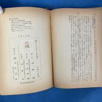 女性と文学 (河出文庫特装版)