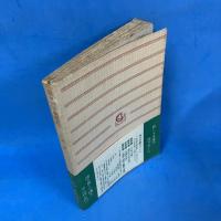 聖ヨハネ病院にて 病妻物語 全篇