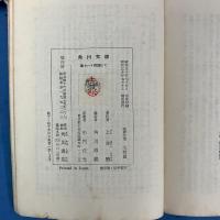 聖ヨハネ病院にて 病妻物語 全篇