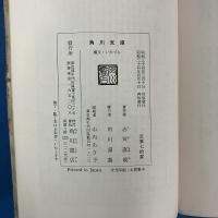 祖父 いたづら
