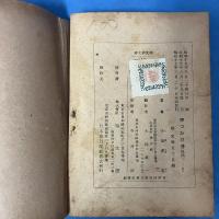 突っかけ侍 後篇