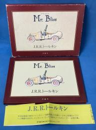 ブリスさん　（Mr. Bliss）
