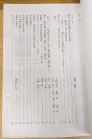 市史せんだい Vol.13/2003.7　特集：仙台の書籍をめぐる事情　市民セミナー：文書から見た伊達政宗