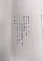 市史せんだい Vol.14/2004.7　特集：仙台の用水と土地改良
