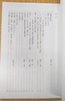 市史せんだい Vol.15/2005.9　特集：仙台合併史
