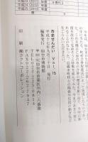 市史せんだい Vol.15/2005.9　特集：仙台合併史