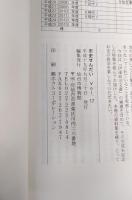 市史せんだい Vol.19/2007.9　特集：『資料編　伊達政宗文書』の刊行を終えて