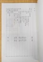 市史せんだい Vol.12/2002.7　特集：仙台の燃料事情