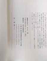市史せんだい Vol.12/2002.7　特集：仙台の燃料事情
