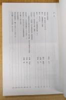 市史せんだい Vol.18/2008.9　座談会：戦中戦後の川内付近