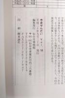 市史せんだい Vol.18/2008.9　座談会：戦中戦後の川内付近