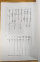 市史せんだい Vol.19/2009.9　特集：政令指定都市20年あれこれ