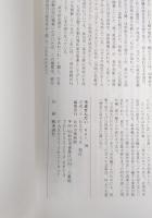 市史せんだい Vol.19/2009.9　特集：政令指定都市20年あれこれ