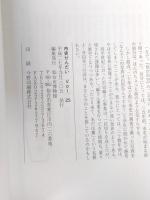 市史せんだい Vol.25/2015.9　第一特集：『仙台市史』刊行を振り返って　第二特集：戦後七〇年　