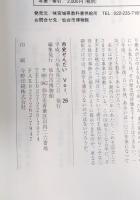 市史せんだい Vol.26/2016.9　市史セミナー：せんだい再発見