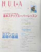 HULA HEAVEN ! vol.7   (季刊 フラ・ヘヴン) 