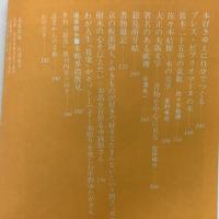 季刊銀花 1979年冬 第40号 土の幸 ― 野菜畑の十二か月 津田清楓装幀集