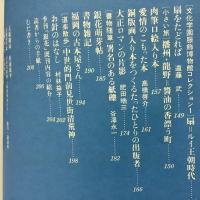 季刊銀花 1980年夏 第42号 国産絣縦横奇譚　辻まことの世界