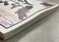季刊銀花 1980年夏 第42号 国産絣縦横奇譚　辻まことの世界