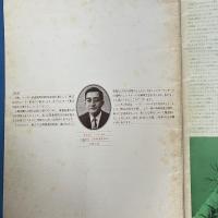 カーペンターズ 1974年 日本公演 パンフレット