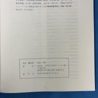 四郎乱物語