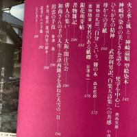 季刊銀花 1982年春 第49号 豊の国の鏝絵　武井武雄の余技作品