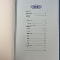天草町のあゆみ ：天草町のあゆみ・天草町郷土誌(復刻版) 全2冊揃