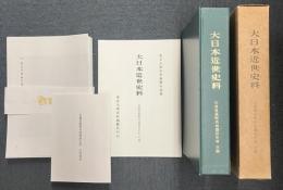 近藤重蔵蝦夷地関係史料 付図 (大日本近世史料)