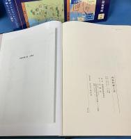 西海町郷土誌
