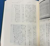 西海町郷土誌