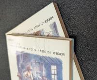 小説 天空の城ラピュタ　前後篇セット　アニメージュ文庫