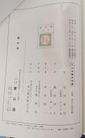 大日本讀史地圖