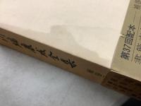 川端康成全集 全35巻＋補巻2巻 全37冊揃  
