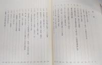 天草鶏助史
