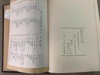 埼玉県教育史 第１巻【除籍本】
