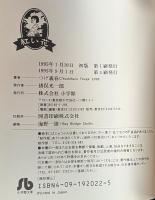 紅い花　小学館文庫