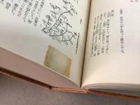 漢詩大系 全24巻揃   