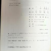 世界の真ん中の木　アニメージュ文庫