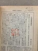 ケーベル博士随筆集 岩波文庫254-255