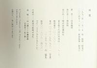 良寛