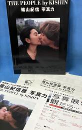 THE PEOPLE by KISHIN : 篠山紀信 写真力
