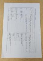 麻田剛立資料集 ＜大分県先哲叢書＞