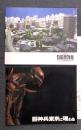 館長庵野秀明　特撮博物館 ミニチュアで見る昭和平成の技　　別冊「巨神兵東京に現わる」付