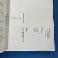 興福寺創建1300年記念 国宝 阿修羅展 号外付き