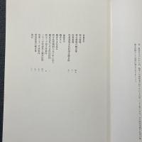 秩父坂東観音霊場 清水武甲写真集 ― 関東観音霊場の四季とその秘仏 秩父札所開創750周年記念