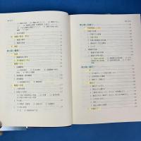 民法Ⅰ・Ⅱ・Ⅲ・Ⅳ (4冊セット)
