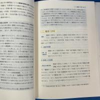 民法Ⅰ・Ⅱ・Ⅲ・Ⅳ (4冊セット)