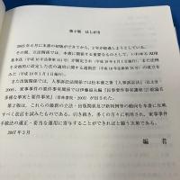 家事事件手続法 第2版