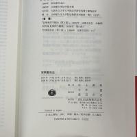 家事審判法
