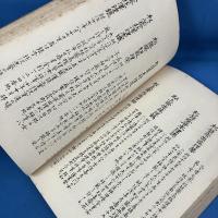 古流生花 家元宗家系譜